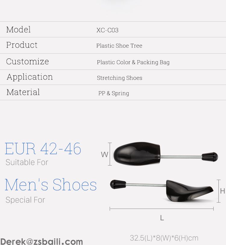 鞋撑 XC-C03 Shoe Tree(图2)
