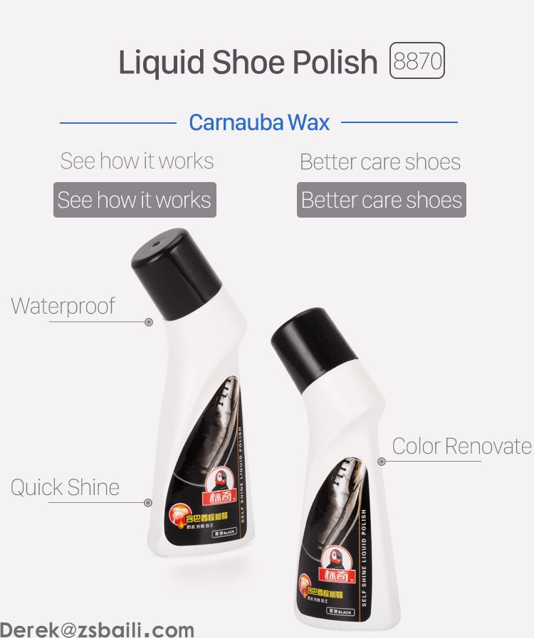 液体鞋油 Liquid Shoe Polish BK8870(图1)