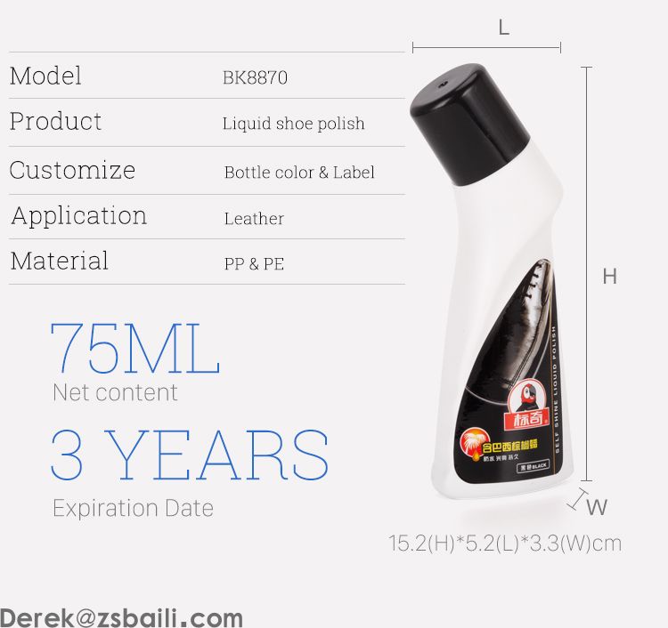 液体鞋油 Liquid Shoe Polish BK8870(图3)