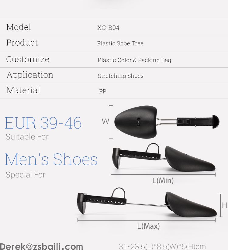XC-B04 Shoe Stretcher 鞋撑(图2)