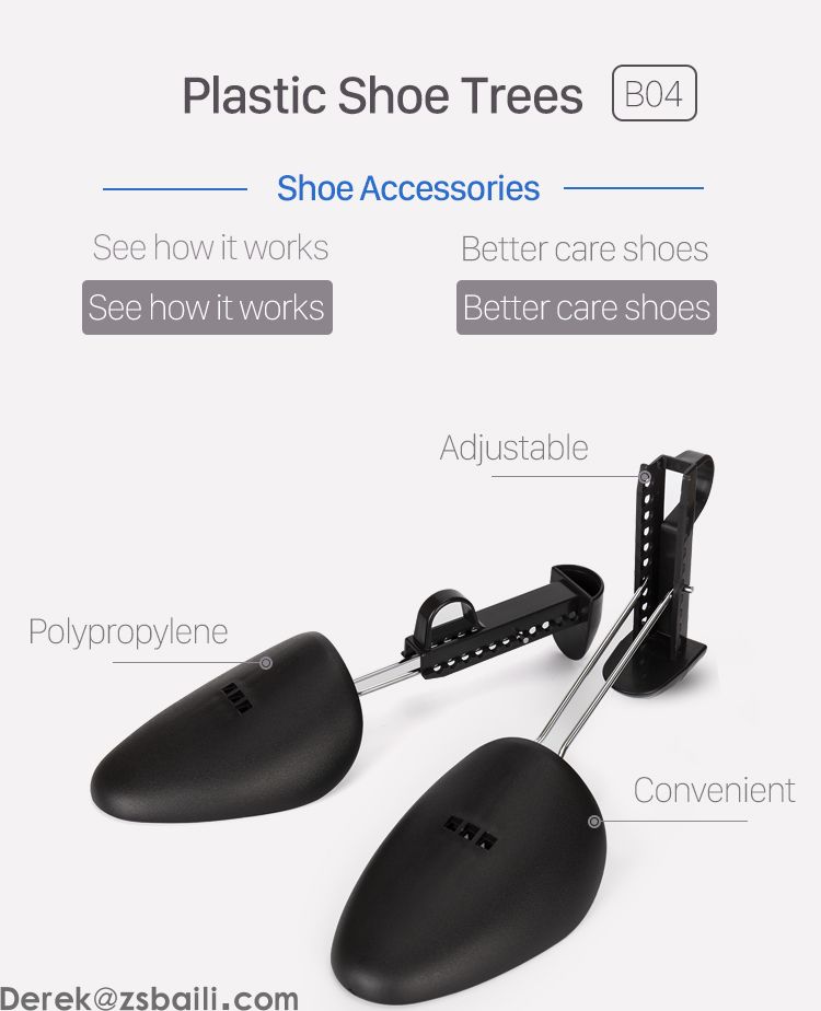 XC-B04 Shoe Stretcher 鞋撑(图1)
