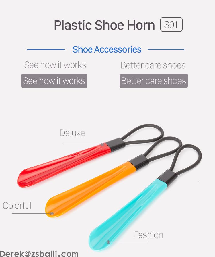  XB-S01 Shoe Horn 鞋拔(图1)