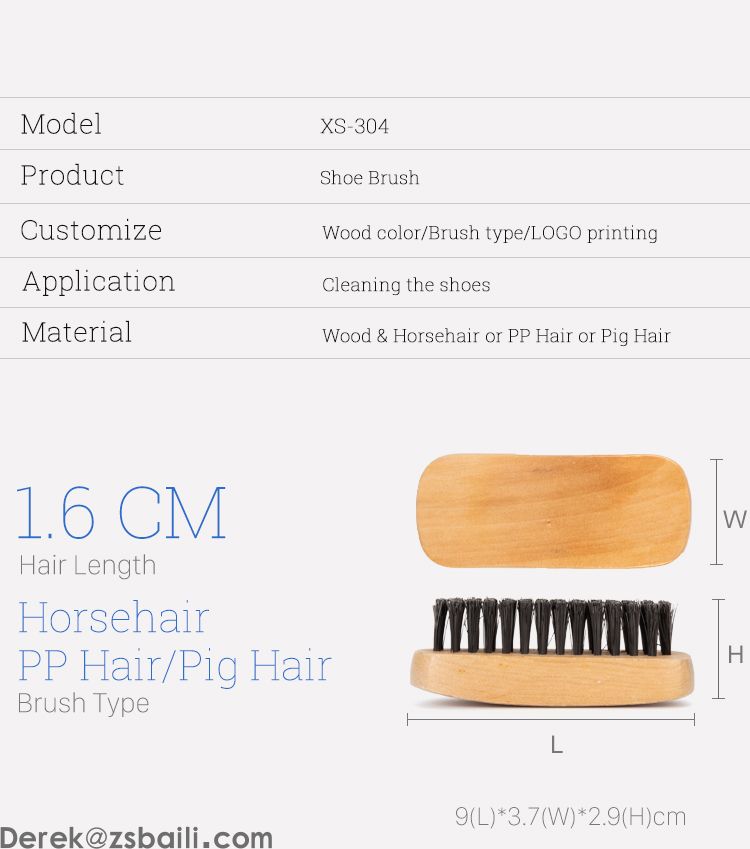 XS304 Shoe Brush 鞋刷 (图2)