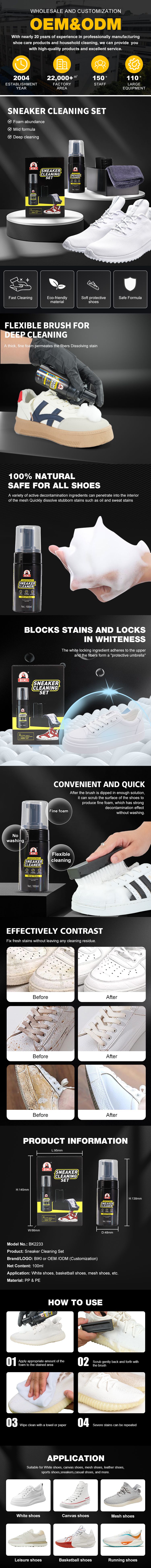 BK2233运动鞋清洁套装.jpg