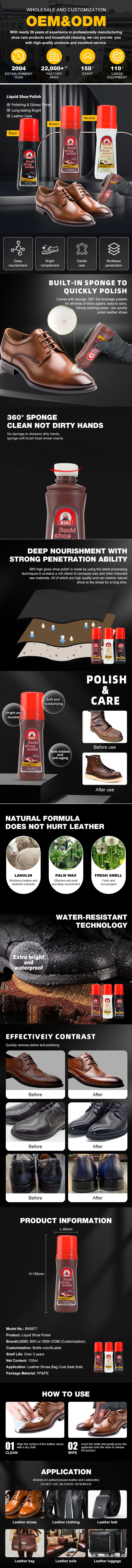 BK8877液体鞋油.jpg