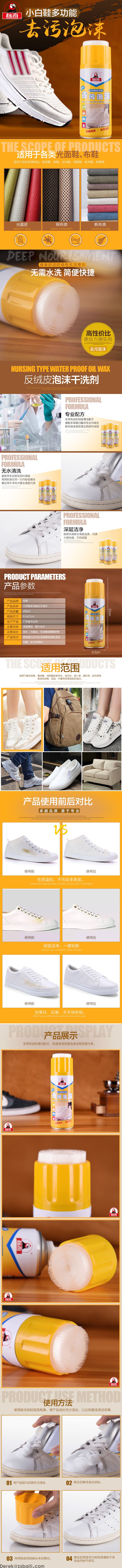 小白多功能去污泡沫 BQ200(图1)