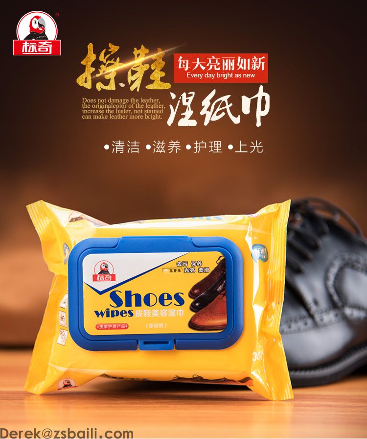 标奇皮鞋上光湿巾 BQ530 Shoe Wipes(图1)